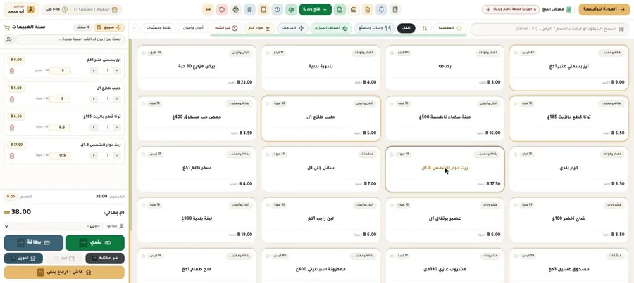 شاشة الكاشير على الويب: شبكة الأصناف على جهة، وسلة المبيعات بأصنافها وإجماليها وأزرار الدفع على الجهة الثانية
